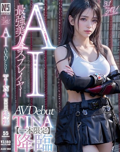 【3.1次元】AI最強美人コスプレイヤー TINA降臨 専属新人デビュー