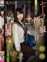 FOCS-055