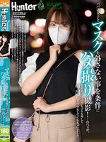 HUNTC-007