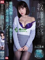 SSNI-802