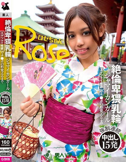 絶倫卑猥乳輪ジャマイカンガール エゲツナイ性欲でチ●ポの形覚えるまで強●連続中出し15発