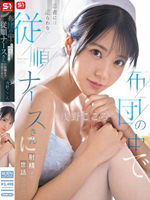 SONE-597