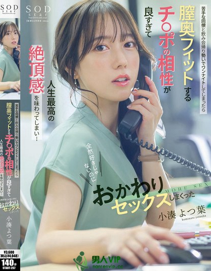 苦手な同僚と飲み会帰り勢いでワンナイトしてしまったら膣奥フィットするチ〇ポ...