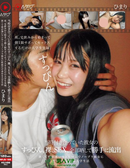 当時付き合っていた彼女のすっぴん、裸、SEX、全部晒して勝手に流出 夜、宅...