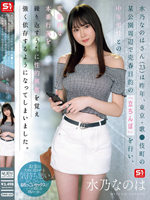 SONE-654