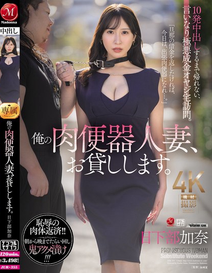 俺の肉便器人妻、お貸しします。 10発中出しするまで帰れない、言いなり極悪...