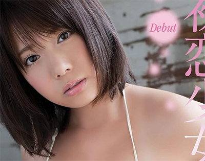 睽违12年⋯那位童颜巨乳的「初恋少女」竟然要复出了！