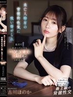 IPZZ-602